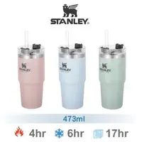 在飛比找森森購物網優惠-【美國Stanley】限量冒險系列手提吸管杯 冰壩杯473m