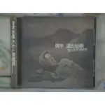 張宇CD=溫古知新 一個人的天荒地老 (1997年發行,附側標及歌迷卡)