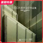 【現貨】新加坡SCDA室內設計作品集 簡約風格室內設計案例 裝修書籍