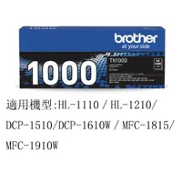 在飛比找蝦皮購物優惠-BROTHER TN-1000 TN1000 含稅 黑色原廠