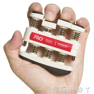 美國ProHands專業版Pro鋼琴手指訓練器吉他指力器練習握力器7磅等 全館免運