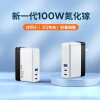 在飛比找蝦皮購物優惠-【現貨】正品REMAX氮化鎵GaN多口充電器100W快充手機