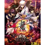 現貨 DVD 碟片 銀魂：最終篇/銀魂 THE FINAL DVD 動漫 2021年