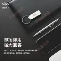 在飛比找Yahoo!奇摩拍賣優惠-熱銷 適用aigo愛國者8/16/32/64G USB2.0