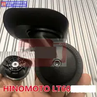 在飛比找樂天市場購物網優惠-【最低價】【公司貨】【優選 爆品】HINOMOTO LT60