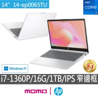 在飛比找momo購物網優惠-【HP 惠普】14吋 i7-1360P 輕薄筆電(超品14/