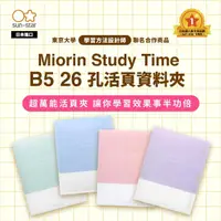 在飛比找momo購物網優惠-【sun-star】Miorin Study Time B5