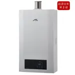 喜特麗強排熱水器 12L JT-H1220 天然/液化 合格瓦斯承裝業 桃竹苗免費基本安裝