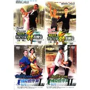 世紀皇家舞蹈饗宴-國語老歌-第一輯 第二輯DVD 3片裝/國際標準舞1DVD 2 DVD (2片裝)