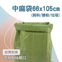 在飛比找有閑購物優惠-包材 塑膠套 水泥袋 廢棄物清運袋 CP105 寄貨包裝袋 