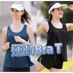 華歌爾 專業運動搭配 M-3L 無鋼圈BRAT 時尚假兩件 LTT59021