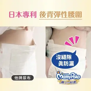 【滿意寶寶】極上呵護紙尿褲S60片X4包/箱(黏貼型/日本白金/尿布)