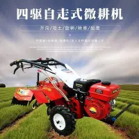 在飛比找Yahoo!奇摩拍賣優惠-鬆土機 開溝鬆土耕地旋耕機新型多功能自走農用小型手扶拖拉機四