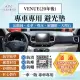 【一朵花汽車百貨】HYUNDAI 現代 VENUE 20年後 法蘭絨 麂皮 碳纖維皮革 超纖皮革 大理石皮革 避光墊