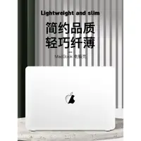 在飛比找ETMall東森購物網優惠-ifacemall蘋果電腦macbookpro保護套白色新款