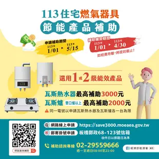 和成 HCG 不含安裝 11L 屋外型瓦斯熱水器 GH1113