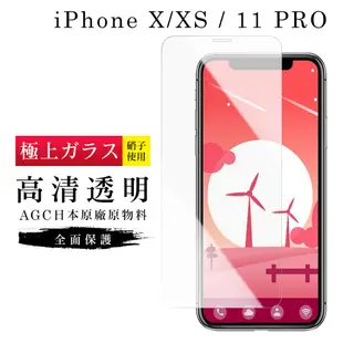 IPhoneX XS 11PRO AGC日本原料高清疏油疏水鋼化膜保護貼(XS保護貼11PRO保護貼IPHONEX保護貼)