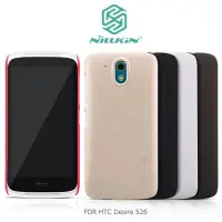 在飛比找Yahoo!奇摩拍賣優惠---庫米--NILLKIN HTC Desire 526 超