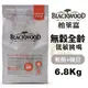 Blackwood柏萊富 無穀全齡 低敏挑嘴配方-鮭魚+豌豆 6.8Kg(15LB) 犬糧『寵喵樂旗艦店』