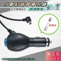 在飛比找Yahoo!奇摩拍賣優惠-支架王 ㊣ 台灣製 12~24V mini USB【3.5米