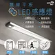 【WEIBO】無線LED自動平板調光感應燈-60顆雙色LED燈 ★通過優良防災商品標章認證★ (7.5折)