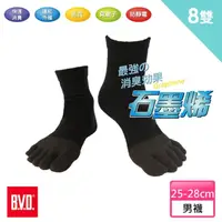 在飛比找momo購物網優惠-【BVD】8雙組-石墨烯乾爽五趾襪(B584襪子-除臭襪)