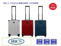 在飛比找Yahoo!奇摩拍賣優惠-BRICS VENEZIA 編織拉鍊箱-21吋登機箱【Chu