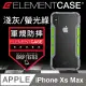 美國 ELEMENT CASE iPhone Xs Max (6.5) 專用拉力競賽防摔殼 - 淺灰/萊姆綠