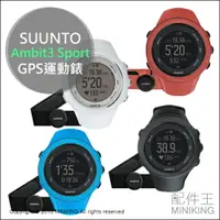 在飛比找樂天市場購物網優惠-公司貨 SUUNTO Ambit3 Sport HR GPS