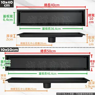 【高質感霧黑 304不鏽鋼ST地排-隱藏式】集水槽.落水頭.不鏽鋼水槽.地板落水頭.10x50.10x60