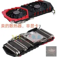 在飛比找露天拍賣優惠-重磅msi/微星GTX1070/1060 GAMING 兼容