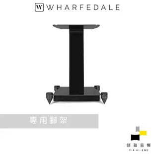 Wharfedale AURA 2 書架喇叭專用腳架｜公司貨｜佳盈音響