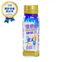 在飛比找鮮拾優惠-【佳倍優】 鉻100 3EX強化配方 237mlx24瓶/箱