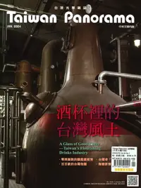 在飛比找誠品線上優惠-台灣光華雜誌 (中英文版), 一月