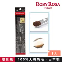 在飛比找momo購物網優惠-【ROSY ROSA】日本熊野筆眼影刷S 1入