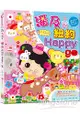 潘及的紐約Happy go