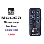 【搖滾玩家樂器】全新 免運 MOOER MICRO PREAMP TWO STONE 前級模擬 效果器 TWOROCK