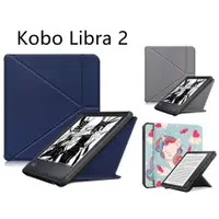 在飛比找ETMall東森購物網優惠-適用Kobo Libra 2代皮套7寸保護外殼包邊2021變