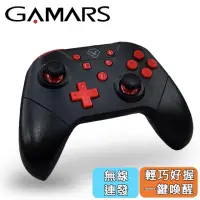 在飛比找momo購物網優惠-【GAMARS】Switch Pro 副廠 第5代NFC無線