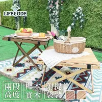 在飛比找ETMall東森購物網優惠-LIFECODE 可調高度櫸木蛋捲桌60x60cm-2色可選