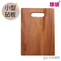 在飛比找樂天市場購物網優惠-【珍昕】生活大師 品木屋方型原木蔬果小砧板(約24x17cm