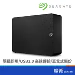 SEAGATE 希捷 EXPANSION DESKTOP 4TB 3.5吋 行動硬碟 外接硬碟 新黑鑽