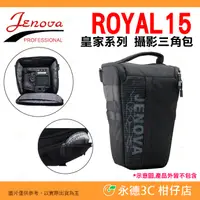 在飛比找蝦皮購物優惠-附防雨罩 吉尼佛 JENOVA 皇家系列 ROYAL 15 