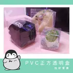 PVC盒│PCV盒子│PVC透明盒｜PVC盒正方盒｜透明盒｜夾娃娃機｜巨無霸娃娃機｜娃娃｜正方盒│娃娃機盒子│公仔盒子