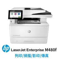 在飛比找松果購物優惠-HP LaserJet M480f 商用多功能複合機(5年保