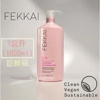 在飛比找蝦皮購物優惠-巨星御用 Fekkai 年度鉅獻【進化版Technician