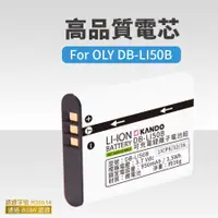 在飛比找蝦皮購物優惠-🉐【台灣出貨】Olympus LI-50B 鋰電池 SP-6