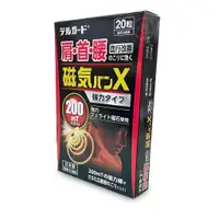 在飛比找蝦皮商城優惠-【太田】 萬代磁氣絆X 20粒/盒 磁氣貼 2000高斯