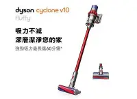 在飛比找Yahoo!奇摩拍賣優惠-Dyson Cyclone V10 Fluffy 無線吸塵器