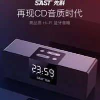 在飛比找樂天市場購物網優惠-藍芽音箱 SAST/先科 T13無線藍芽音箱超重低音炮大音量